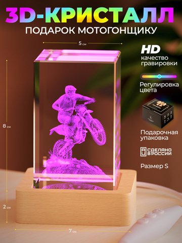 Ночник 