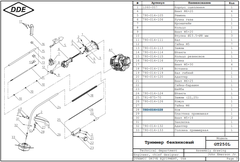 Нож кожуха триммерной головки DDE GT250L (790-014-128)