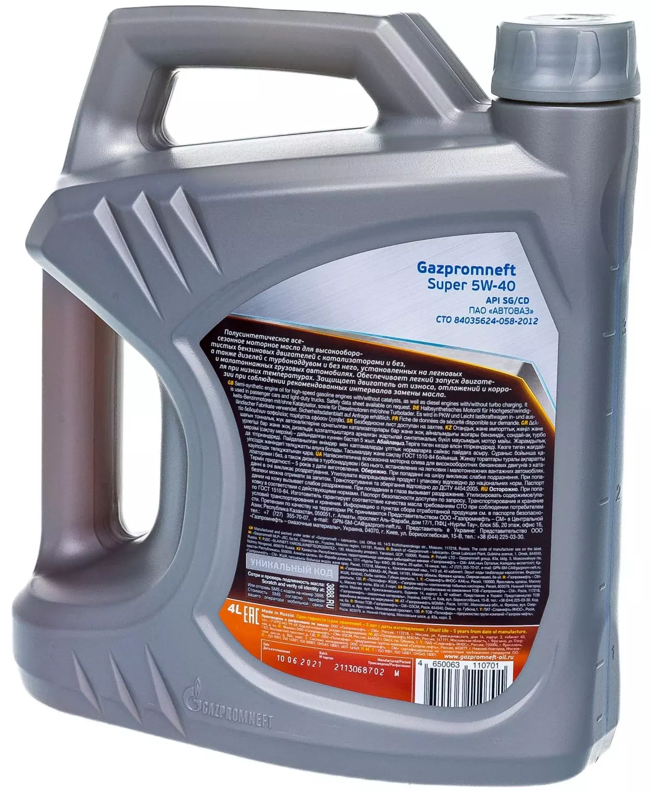Масло моторное Gazpromneft Super 5W-40 полусинтетическое 4 л