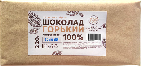 Шоколад 