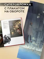 Артбук Ёсиды Сэйдзи. Коллекция секретов японского художника