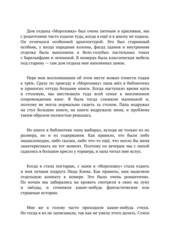 Москва, 70-е. Книга 2. Детские воспоминания