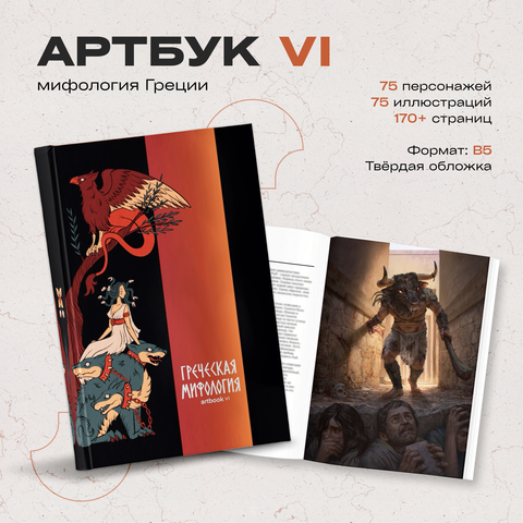 Артбук 