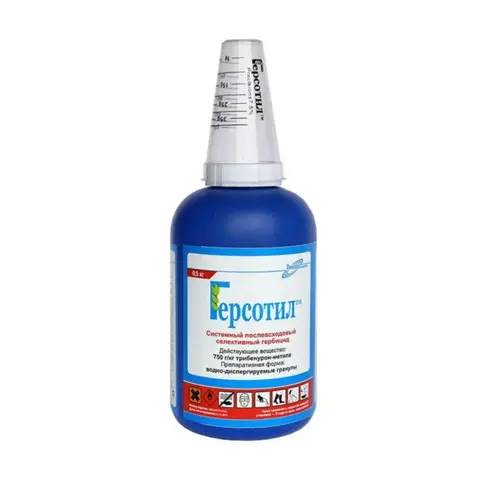 гербицид Герсотил 0,5 кг.