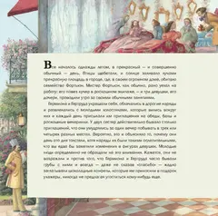 Красавица и Чудовище