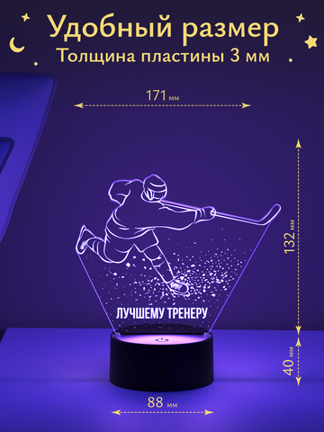 Ночник 