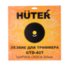 Диск (лезвие) HUTER GTD-40T — фото 6