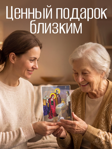 Икона Рождества Христова