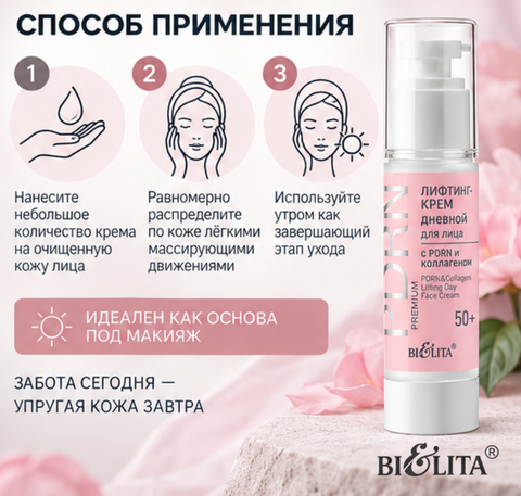 Крем-лифтинг дневной для лица 50+ с PDRN 48мл PDRN.PREMIUM — фото 4