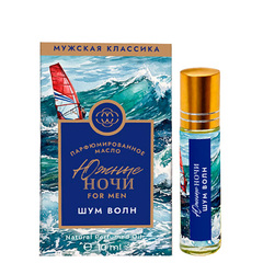 Парфюмированное масло «Шум волн» для мужчин Южные Ночи