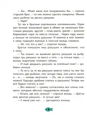 Денежные истории