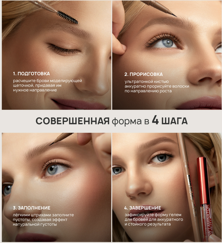 LuxVisage Маркер для бровей LUXVISAGE BROW FILLER ultra slim 24H 02 smoky 3г — фото 4