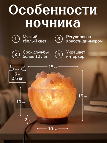 Светильник 