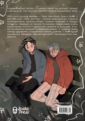 Woorie. Карамельный латте