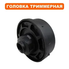 Головка триммерная оригинальная DDE ET1300 (791-868-01)