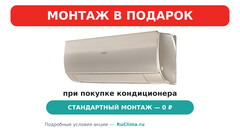 Сплит-система HAIER, FLEXIS 2025 (on/off), HSU-09HFF203/R3-G / HSU-09HUF203/R3