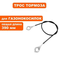 Трос DDE хода (короткий) DDE 385мм, для ST9070LE (KC21-02C-01A)