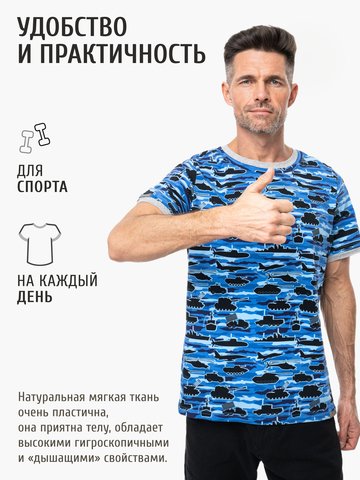 Футболка «Синяя военная» из мягкого хлопкового трикотажа мужская