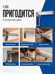 Угольник КОБАЛЬТ столярный 250 мм, нерж.сталь, чугунное основание (243-417)