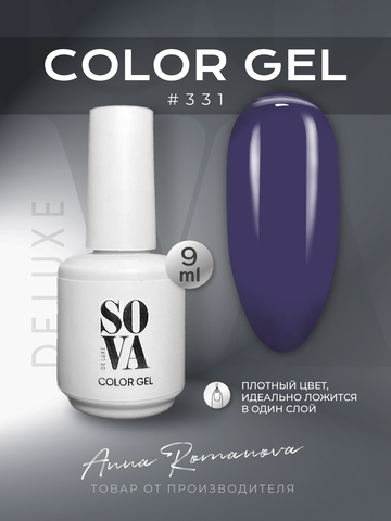 Sova De Luxe Цвет 331, 9 мл