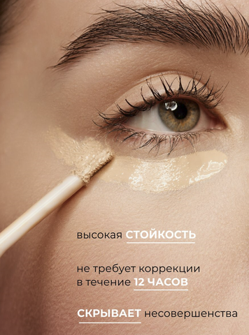 "Liquid Comouflage" Консилер жидкий №502 светло-бежевый (L'atuage) — фото 4