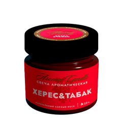 Ароматическая свеча из соевого воска «Херес и табак» Wine SPA ТМ Мануфактура Дом Природы