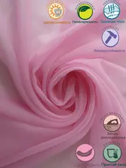 Тюль вуаль 260х300 см