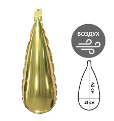 Шар Аг 16''/41 см, Мини-фигура, Капля, Золото, 5 шт.