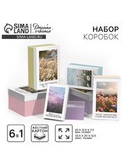 Коробка одиночная, Прямоугольник, «Лето»,21,5*14*8,5 см, 1 шт.