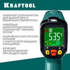 KRAFTOOL TRM-550, -50° +550°С, пирометр инфракрасный (45705-550)