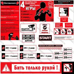 Набор наклеек с правилами «Classic дизайн» для RockyBoxer