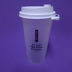Многоразовый стакан Stray Kids "THIS & THAT" — REUSABLE CUP BANG CHAN