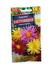 Георгина Кактусовидная, смесь сортов (Аэлита)