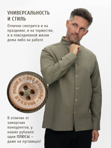 Классическая рубашка цвета зелёного хаки