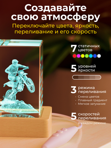 Ночник 