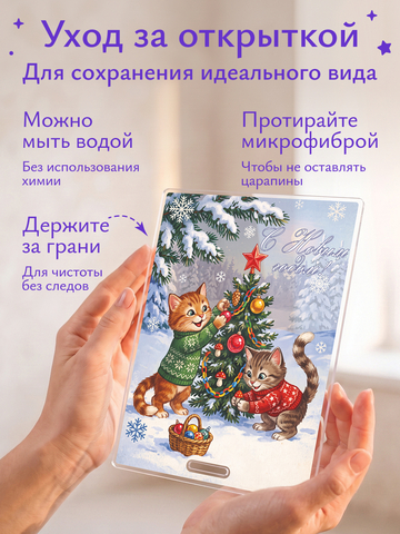 Открытка 