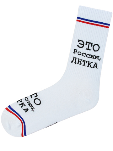 Это Россия (белые)
