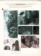 Артбук Dark Souls: Иллюстрации (Б/У)