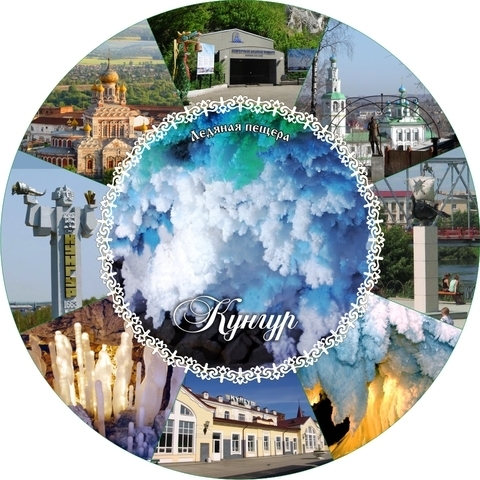 Урал Сувенир - Кунгур тарелка керамика 21 см №0010
