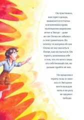 Дух моей общаги. Осколки (новая обложка)