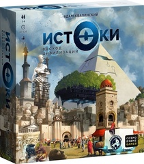 Истоки