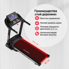 Беговая дорожка UNIXFIT MX-830L