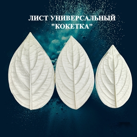 Молд для творчества 