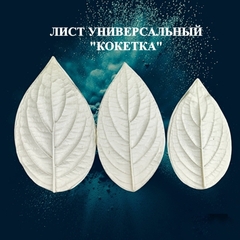 Молд для творчества 
