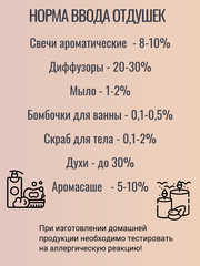 Отдушка  