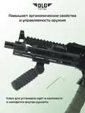 Складная рукоятка M-LOK, DLG Tactical