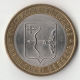 БМ324 Россия 2009 10 рублей Кировская область СПМД UNC БМ324 Россия 2009 10 рублей Кировская область СПМД UNC