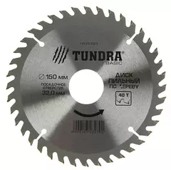 Диск пильный по дереву TUNDRA, 150 х 32 х 40 зубьев + кольцо 20/32 и 16/32 1032327