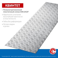 ЗУБР Квинтет, 300 х 1200 х 1.5 мм, алюминиевый рифленый лист, Профессионал (53831)