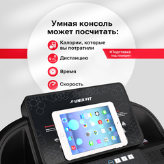 Беговая дорожка UNIXFIT MX-830L